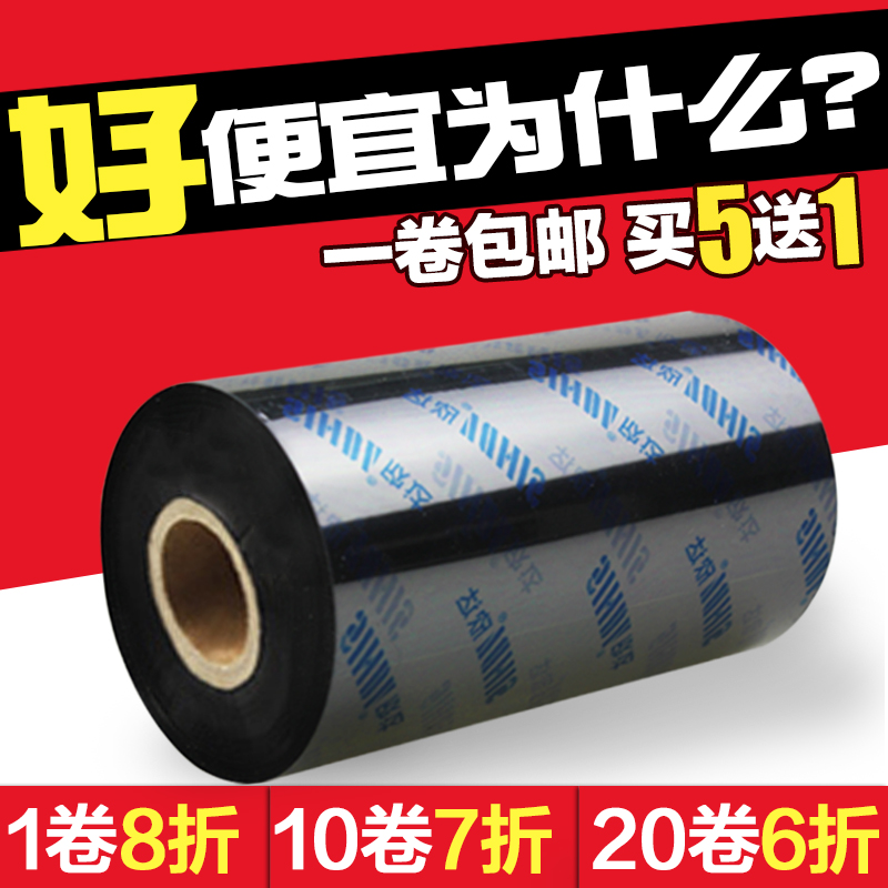 Hinda Wax Base Carbon Ribbon 110mm 110mm * 300m Barcode Label Printing Machine Label Sign Machine Ink With Carbon Belt Drum Toilet Paper Ribbon