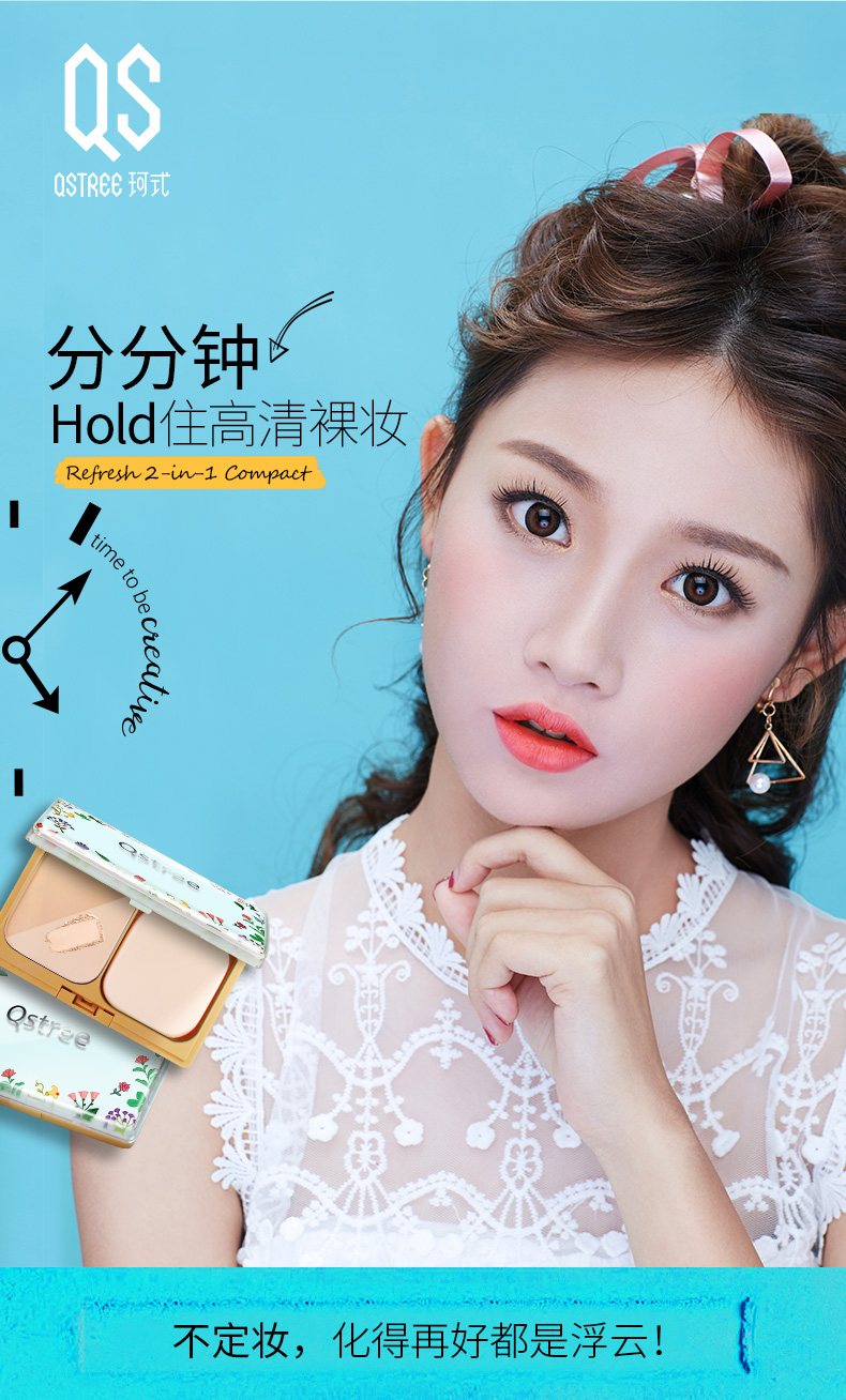 Qstree Q loại thời gian phân chia hai trong một phấn che khuyết điểm lâu trôi lớp trang điểm làm mới phấn nền dạng bột khô innisfree phấn phủ