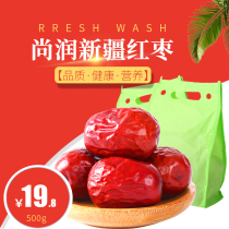Shangrun Xinjiang red jujube Hetian jujube air dried jujube Jun jujube dried pregnant woman snacks bulk wholesale 500g