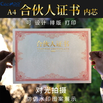 Cuckoo A4 partner certificate blank inner core inner page paper European creative printable shareholder investment partnership certificate partnership certificate cooperative start-up certificate horizontal cover shell custom-made