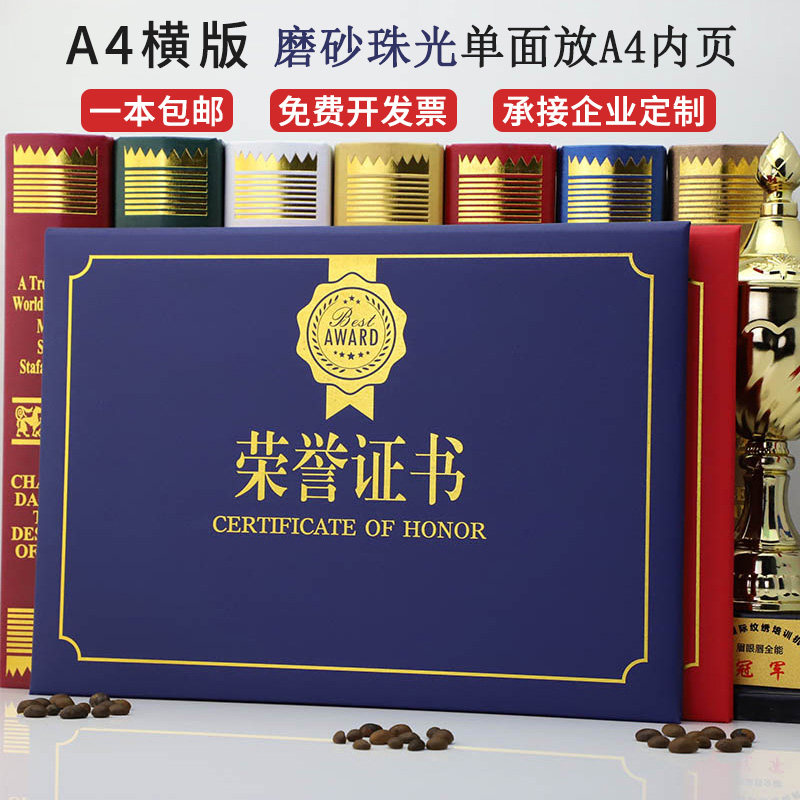 A4 horizontal honor certificate pearlescent matte cover letter of appointment shell award certificate custom-made bronzing printing production staff certificate modern European creativity award-winning vertical style
