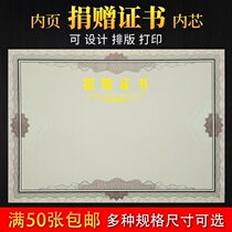 Qiheng A4 thickened donation certificate donation certificate cover shell custom-made public morality donation contribution love certificate public welfare charity bronzing certificate paper inner core paper inner page paper can be typeset and printed
