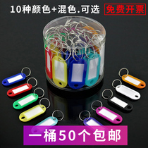 Key brand code plate Plastic markable key plate Key plate tag tag tag classification plate Key plate Metal key plate key plate key ring Large key ring hook ring string tag