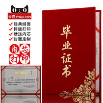 Qiheng red suede kindergarten graduation certificate large class children's leaving certificate commemorative book leather leather imitation leather leather honorary certificate making shell cover inner core printing 16K