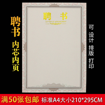 Qiheng Letter of Appointment A4 Inner Core Paper Inner Page Large 12K Inner Page Vertical Vertical European Letter of Appointment Letter of Appointment Letter of Appointment Letter of Appointment Letter of Appointment Letter of Appointment Letter of Appointment Certificate Paper Cover Shell Custom Customized Printable