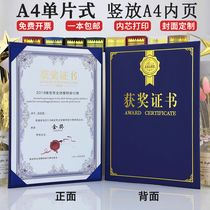 Qiheng A4 Award Certificate A4 Single-sided Single-piece A4 Single-page Frosted Bead Gloss Hard-sided Vertical Honorary Letter of Appointment Graduation Training Certificate Custom-made Hot Stamping Cover Shell Cover