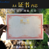 Cuckoo A4 color certificate inner core inner page honorary certificate inner core paper award award winning certificate collection certificate membership certificate completion certificate training certificate competition certificate can be printed