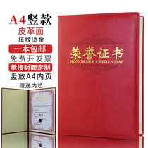 Qiheng A4 Honorary Certificate Vertical Vertical Vertical Red Leather Imitation Leather Face Award Certificate Award Certificate Award Certificate Award Certificate Employee Shell Cover Custom LOGO