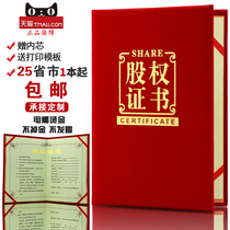 Red suede A4 equity certificate Shareholder certificate Shell custom-made contribution certificate Share certificate Equity distribution certificate Income certificate Dividend certificate Send inner page Inner core can be printed