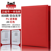 A3A4 folder leather folder blank signing folder signing this business contract folder speech recitation folder