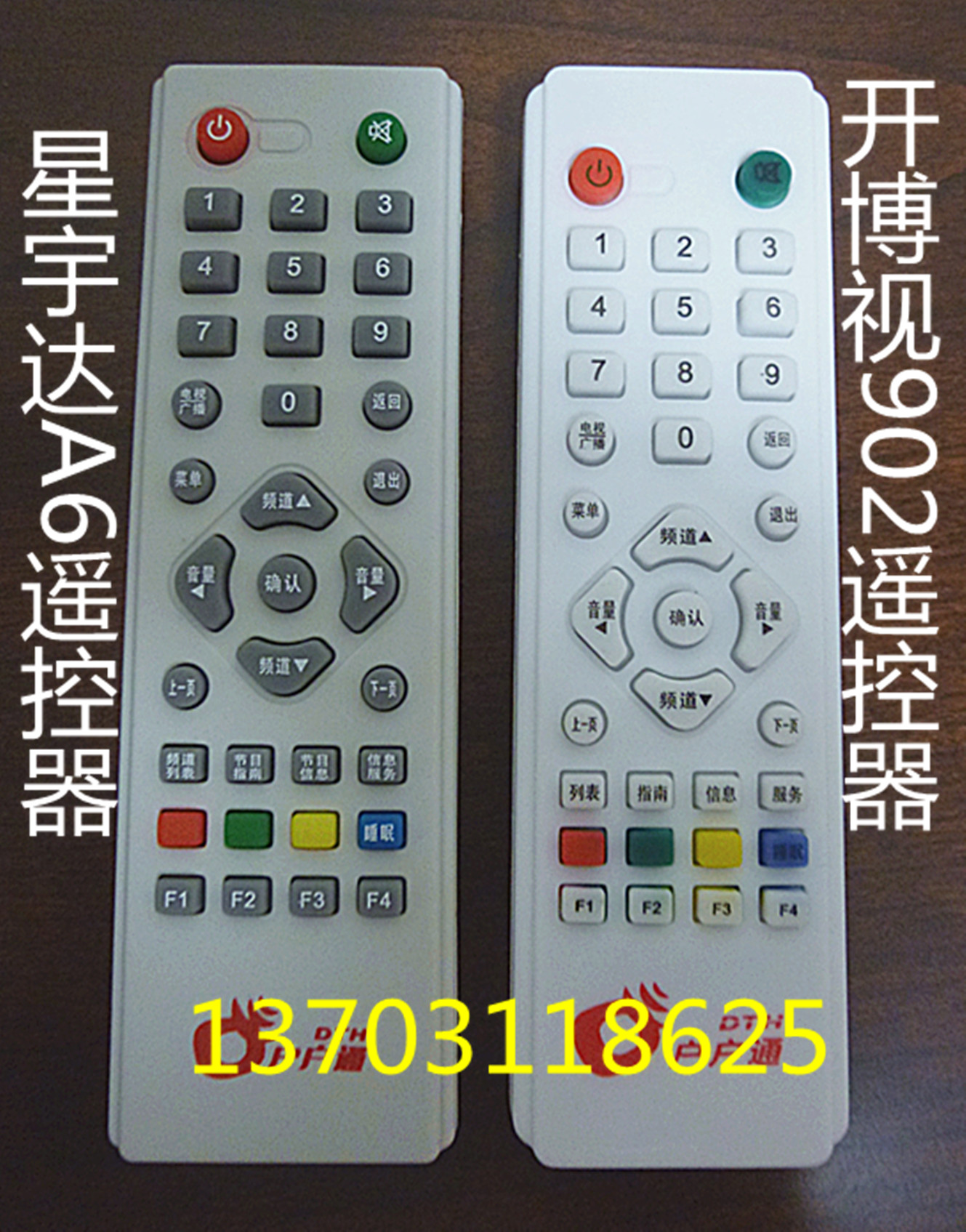 Xingyuda A6 Dream Sky Open Boshi D902 D903 ground wave set-top box remote control original