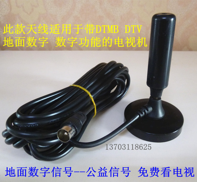 Ground wave dtmb digital TV antenna receiver indoor high definition outdoor home free high gain-Taobao