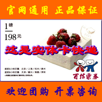 21cake cake card coupons official website 1 pound 198 yuan voucher stored value card physical card Express