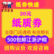 Yuan Zu 20 yuan face value cash coupon West Point reservation coupon cake egg food coupon Yuan Zu cartoon