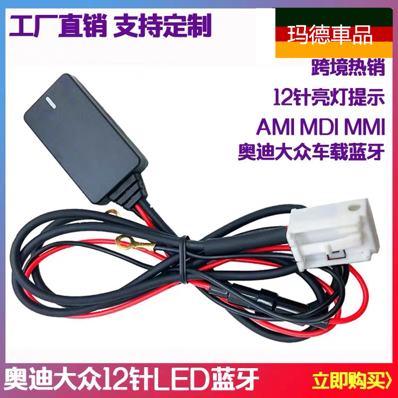 BMW Audi glow on-board wireless AUX Bluetooth 5 0 Porsche music receiver Touareg retrofitted with music box