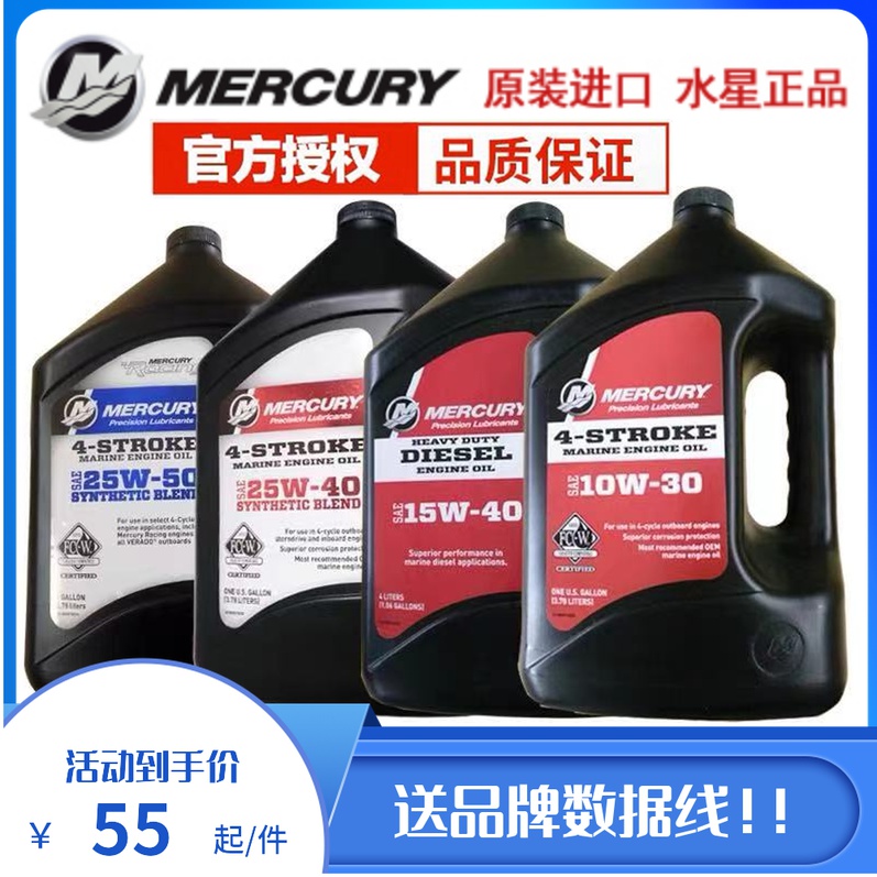 Water Star Four Stroke Engine Oil American Original Imported Boat Motor special engine oil 4T lubricated outboard motor 4-punch oil