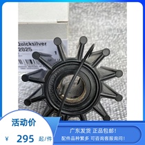 Mercury original diesel engine QSD2 0-2 8-4 2 130-170-220-270-320 HP seawater pump impeller