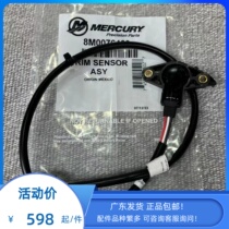 Mercury outboard four-stroke 150 horsepower lift sensor imported from the United States