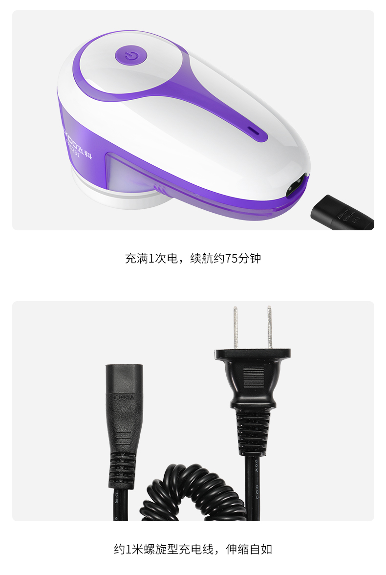 máy cắt lông xù quần áo xiaomi mijia Feike Mao quần áo đóng cọc tông đơ có thể sạc lại áo len cạo râu máy hút lông loại bỏ nhà bóng - Link Remover 	máy cắt lông xù quần áo tphcm