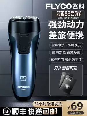 Feike shaving knife Men's intelligent full body washing beard knife Rechargeable electric razor shaving knife