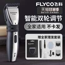Feike electric hair clipper Adult household shaving knife rechargeable fader Professional electric hair clipper artifact itself
