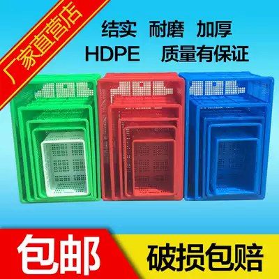 Thickened plastic basket turnover basket large turnover box rectangular rubber basket vegetable basket clothing basket express frame storage basket