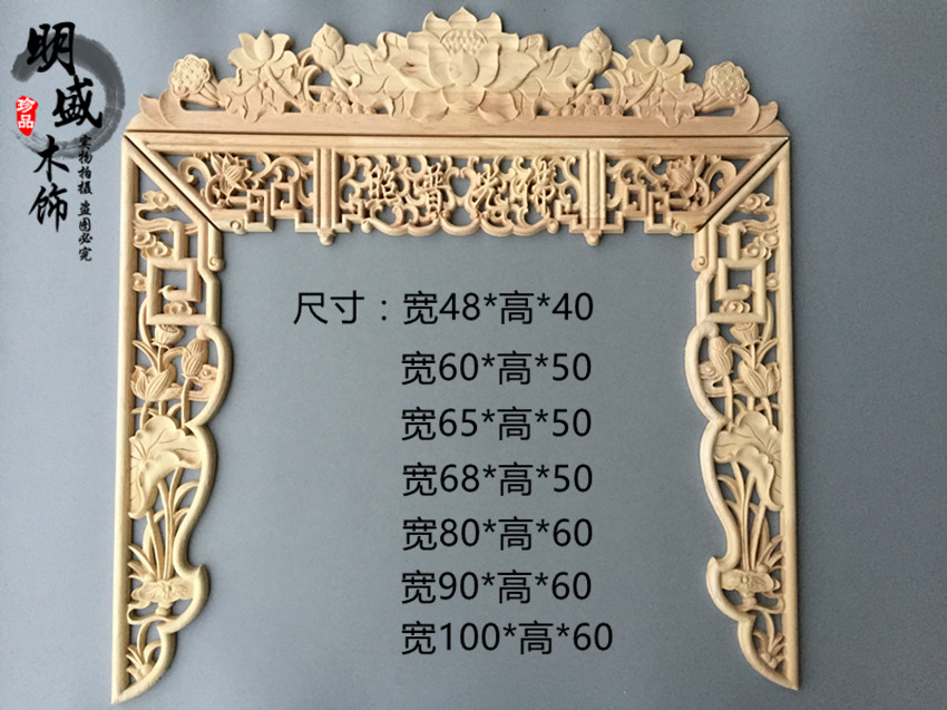 Dongyang wood carving solid wood carving shrine cabinet Decorative decal Double Dragon Lotus antique God Taiwan can be customized