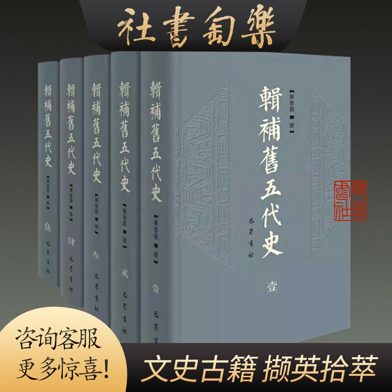 正版宋版資治通鑑中華再造善本8開線裝全20函116冊據宋紹興三年兩浙東路