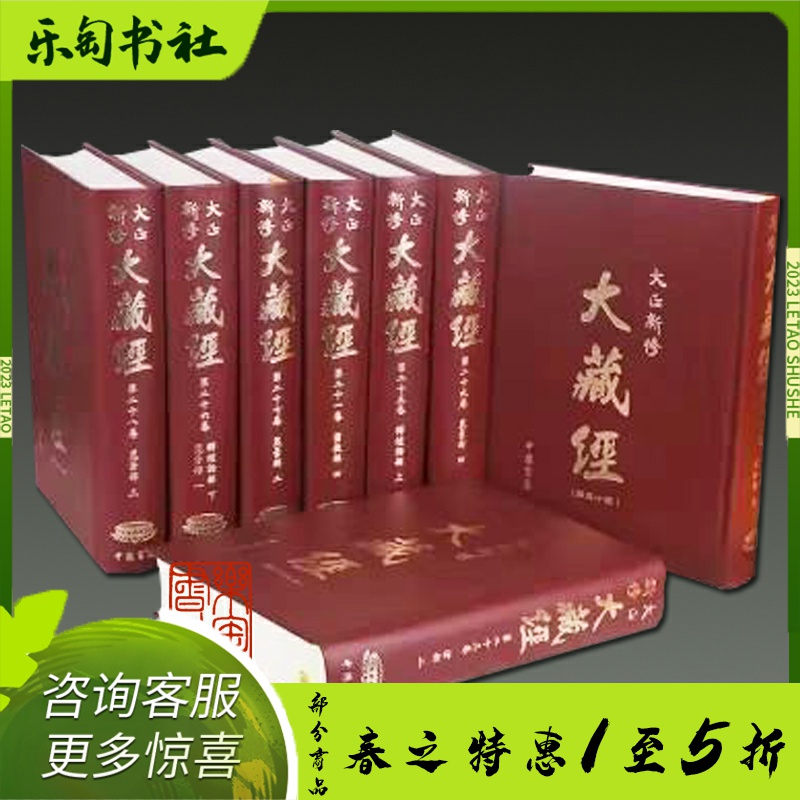 全13巻 國譯大藏經 全13巻 國譯大藏經 大正新修大藏經續編（共30