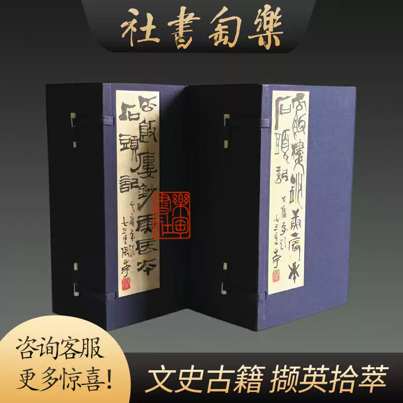 正版新刻繡像批評金瓶梅天津圖書館藏崇禎本16開線裝全3函24冊原 正版新刻繡像批評金瓶梅天津圖書館藏崇禎本16開線裝全3函24冊原