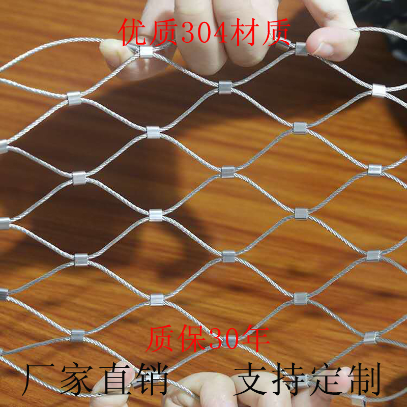 Balcony anti-fall net kindergarten protective net patio anti-drop net stainless steel wire rope net anti-fall stainless steel net