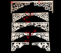 Dongyang wood carving solid wood Chinese corner flower lattice double-sided carved antique lintel living room pass background wall decorative corner