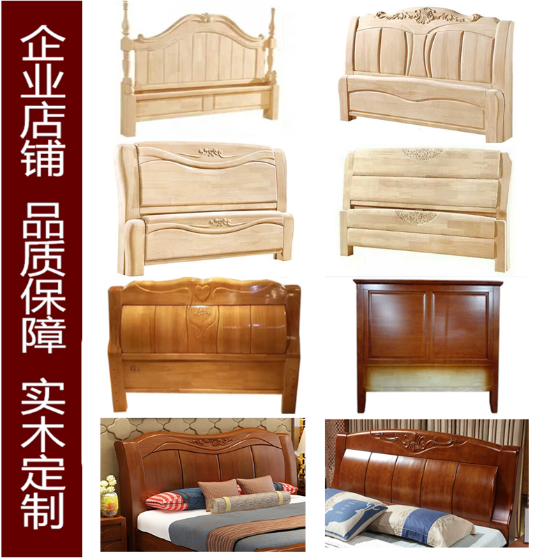 Solid wood simple modern American style 18m headboard double backrest economical rubber wood white stubble customization - Taobao