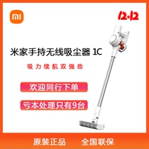 Xiaomi Mijia handheld wireless vacuum cleaner 1C household small large suction vacuum cleaner for vehicle mite removal