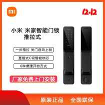 Xiaomi Mijia smart door lock fingerprint lock anti-theft door electronic code lock NFC push-pull code lock Smart Lock