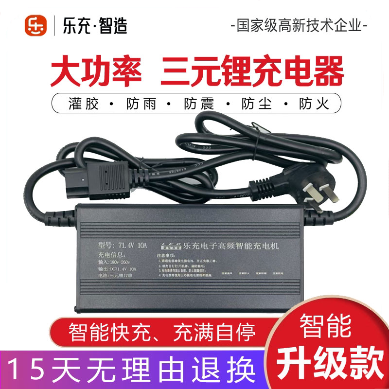 Hangzhou Lechong Ternary Lithium Charger 48V60V72V Charger 54.6V71.4V84V Waterproof Fast Charging with Glue Filling Hangzhou Lechong Ternary Lithium Charger 48V60V72V Charger 54.6V71.4V84V Waterproof Fast Charging with Glue Filling