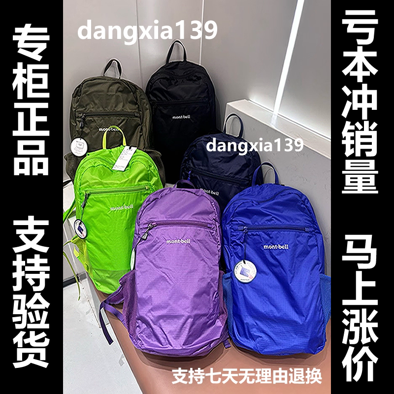 Meishan Montbell15L Lightweight Foldable Waterproof Backpack Outdoor Travel Mountaineering Sports Waterproof Backpack