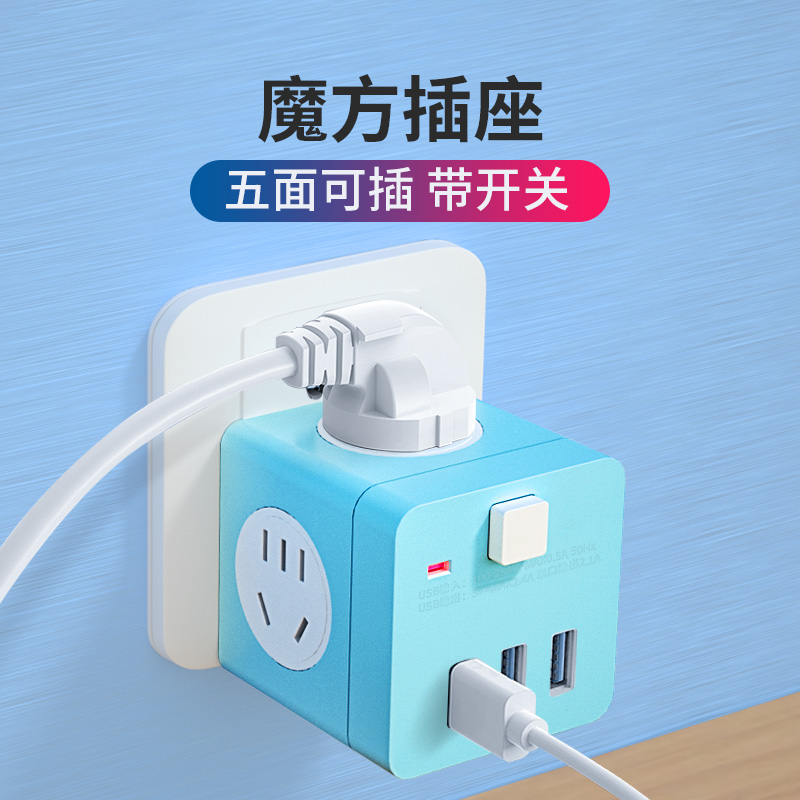 Magic Square Socket Converter Plug Porous with usb charging multipurpose multifunction socket panel with switch home