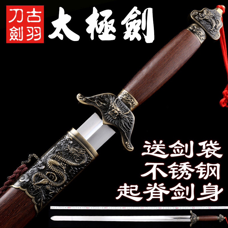 Dragon Springs Ancient Feather Sword Teng Dragon Tai Chi Soft Sword Stainless Steel Taijiquan Sword and half hard martial arts morning practice sword unopened