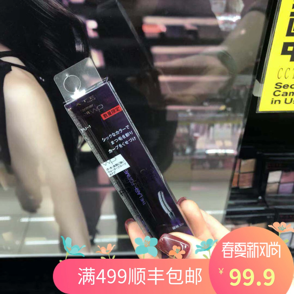 Mascara màu Berry mascara hạn chế Nhật Bản KATE màu tím hồng đất màu cam cuối tóc - Kem Mascara / Revitalash