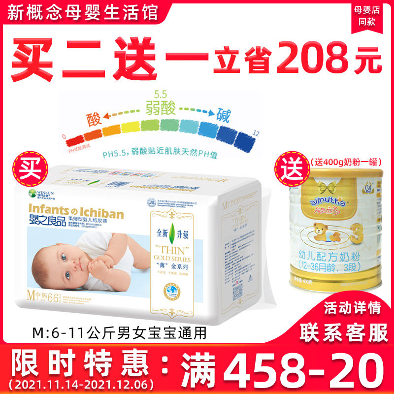 Baby's good quality paper urine pants m-size infant ultra-thin breathable male and female universal l trial bag thin plume not wet