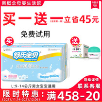 Shus baby non-sensitive soft thin diapers l baby baby soft ultra-thin dry and breathable s diaper xl pull pants
