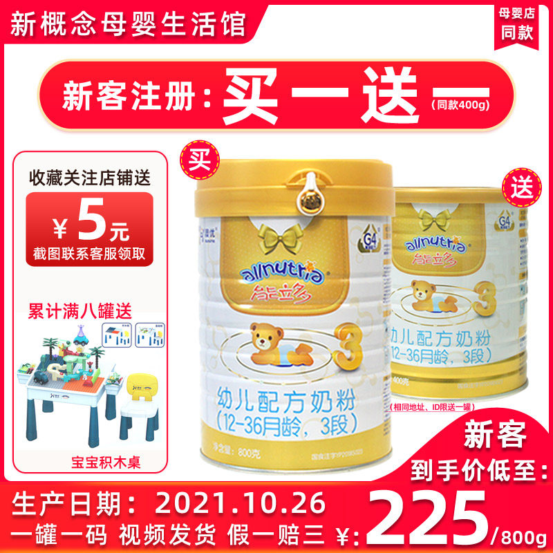 Buy one-deliver ability more than three Dub of powdered milk for 12-36 months infant baby lactoferrin Dutch original imported