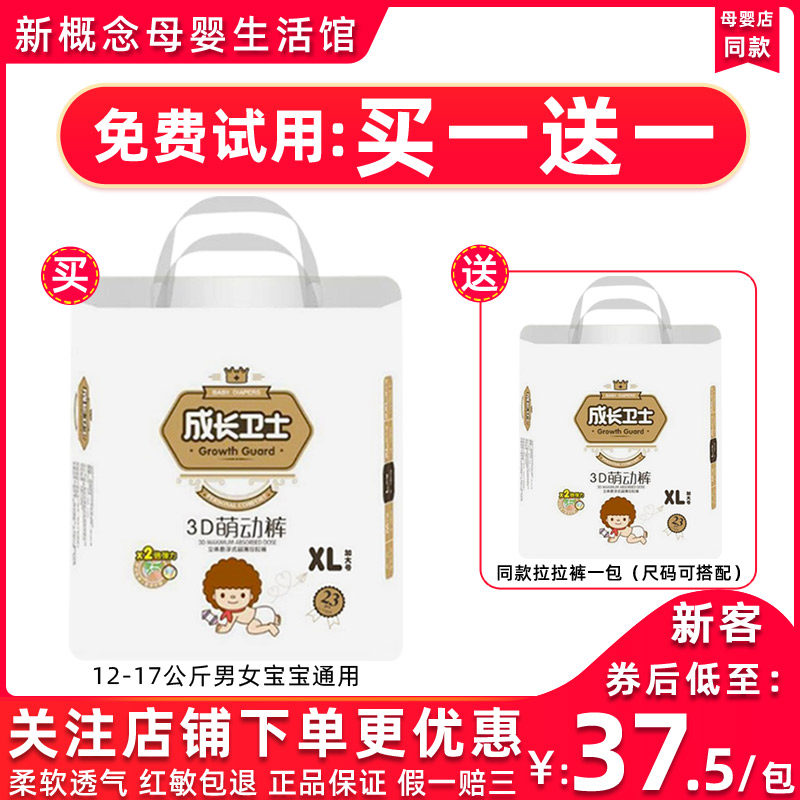 Growth Guara Lara pants xl ultra-thin breathable baby male and female baby General dry and urine without wet large-yard trial suit