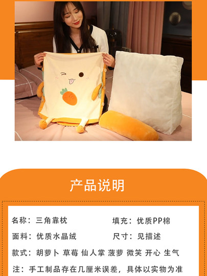 可爱吐司靠背靠垫软包三角枕毛绒玩具榻榻米抱枕靠枕卧室睡觉枕头