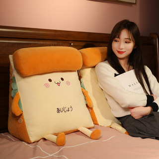 可爱吐司靠背靠垫软包三角枕毛绒玩具榻榻米抱枕靠枕卧室睡觉枕头