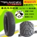 Lốp xe tay ga Pirelli Angel 3.50-10 Lốp chân không 90 / 90-10 Lốp chống trượt 100 / 90-10 Lốp xe máy