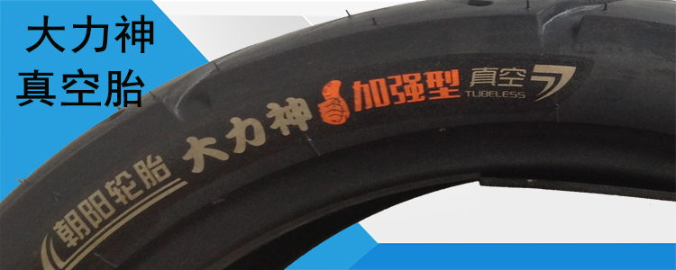 Triều Dương xe điện lốp chân không 70 80 90 100 110 120 130 60-12-13 lốp xe gắn máy lốp xe máy honda wave
