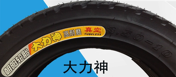 Triều Dương lốp xe tay ga 350-10 lốp chân không 3,50-10 xe điện chân không lốp Hercules lốp xe