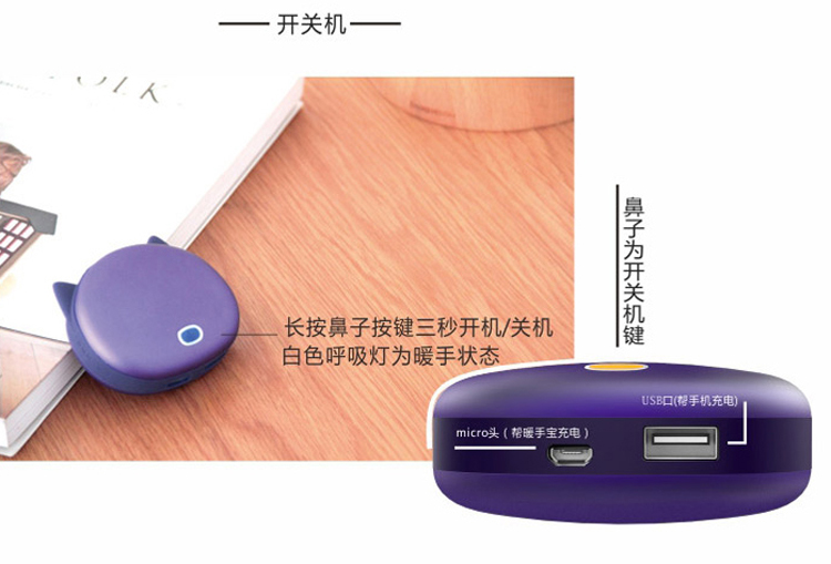 Réchauffeur USB pour les mains - Ref 417764 Image 19